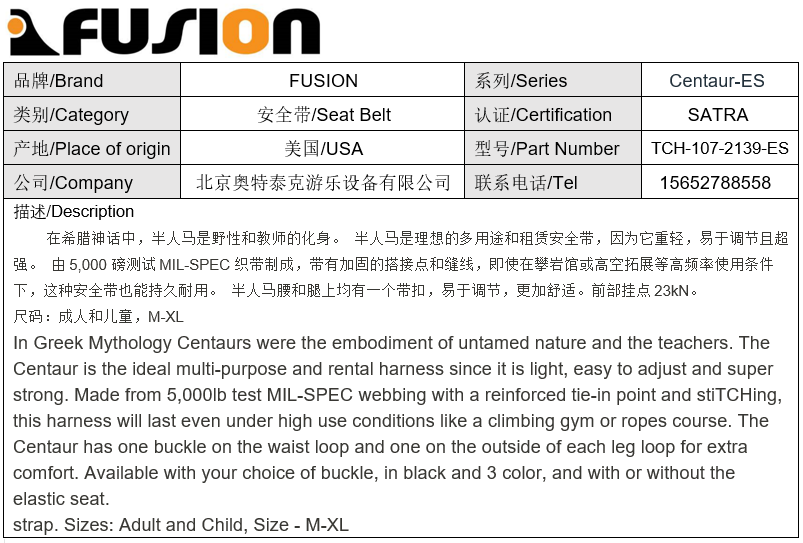 Centaur-ES半身安全带(图1)